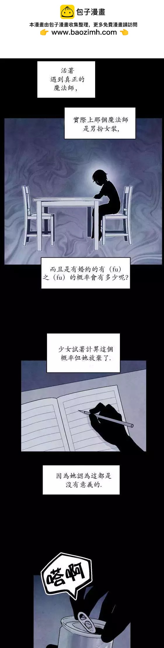 《Americano-exodus》第33回 第2页
