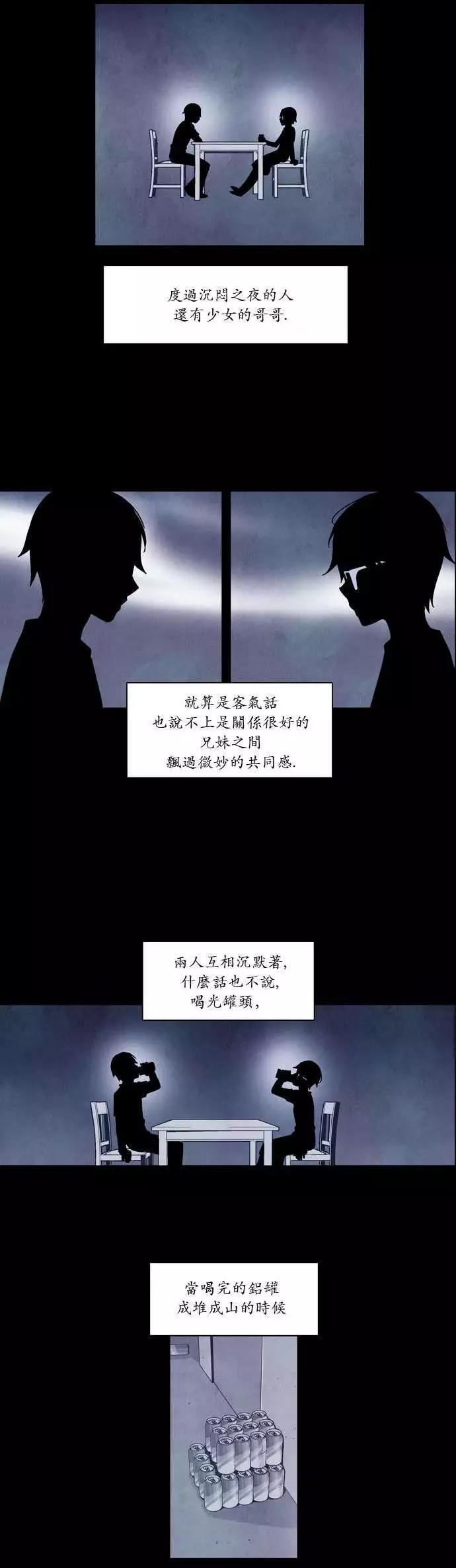 《Americano-exodus》第33回 第4页