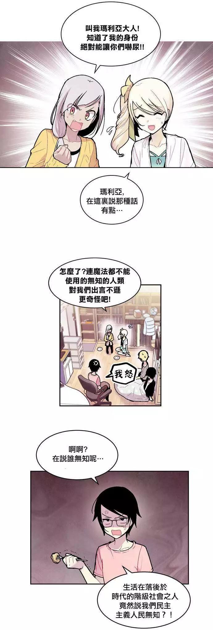 《Americano-exodus》第33回 第7页