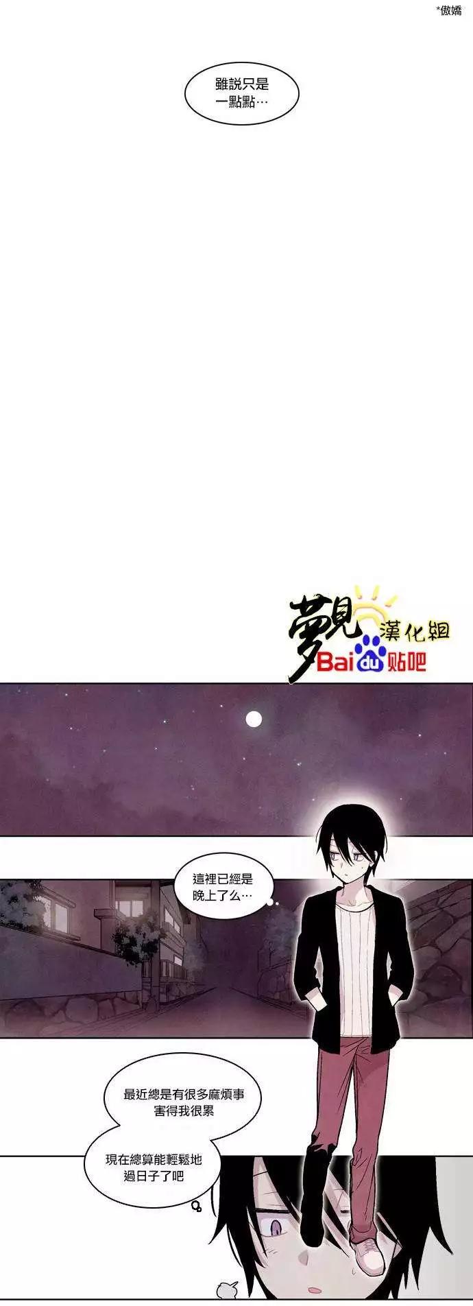 《Americano-exodus》第32回 第11页