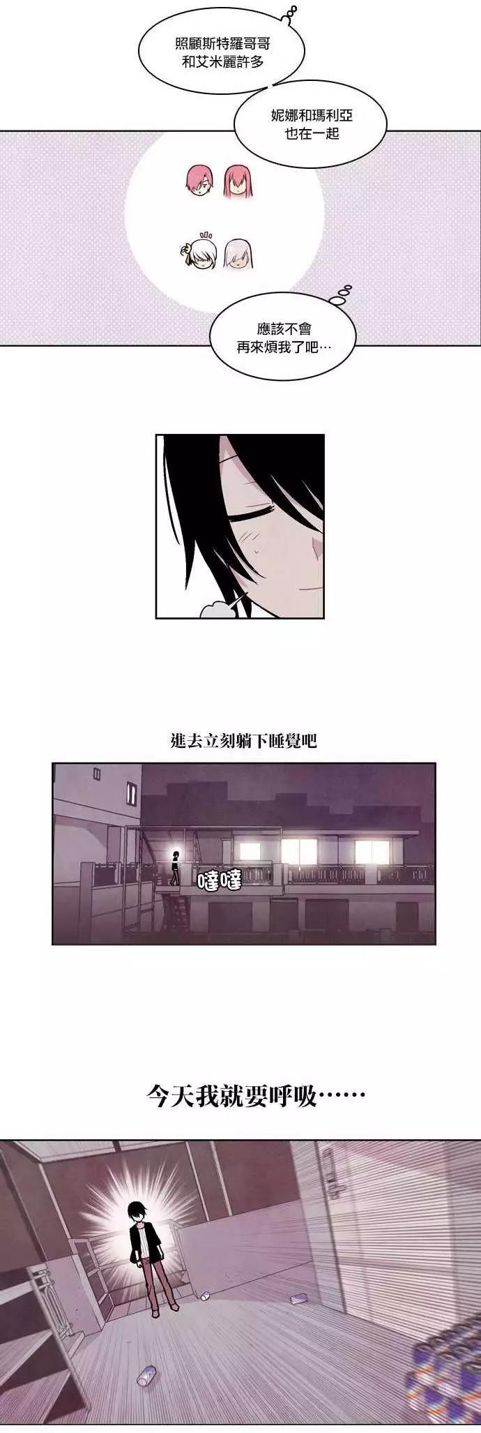 《Americano-exodus》第32回 第12页