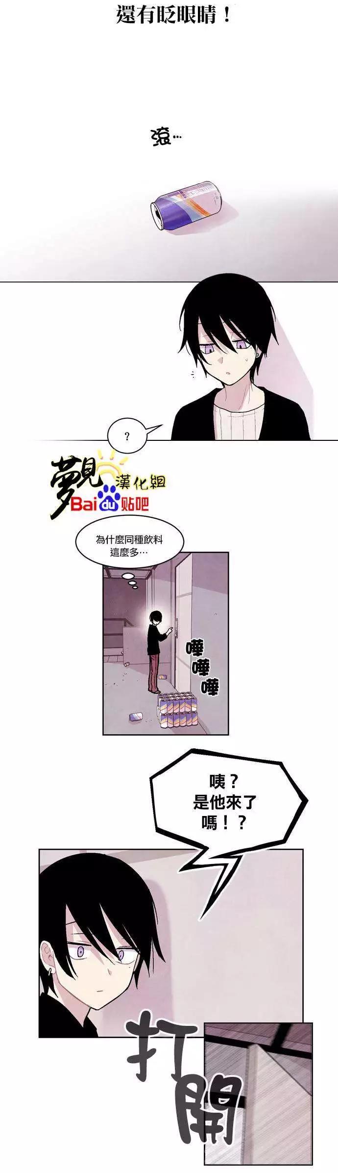《Americano-exodus》第32回 第13页