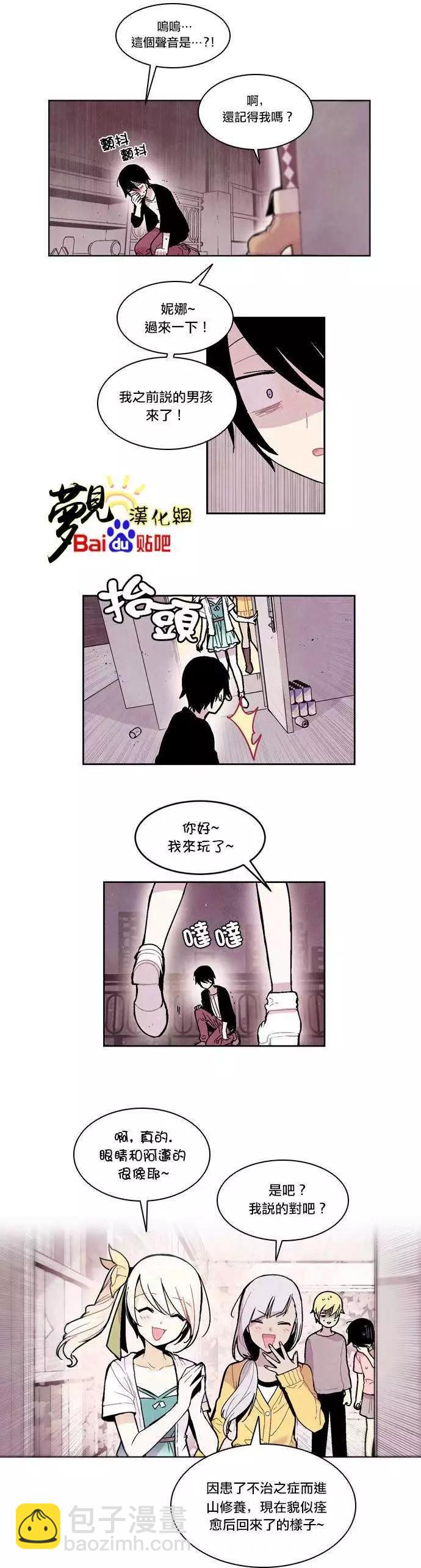 《Americano-exodus》第32回 第15页