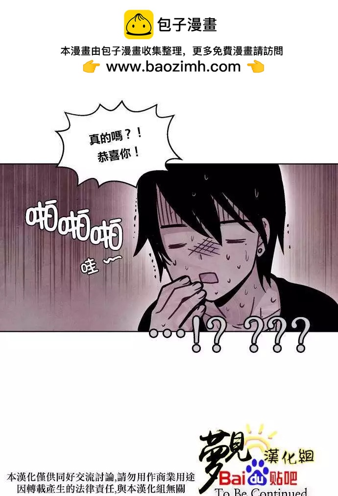 《Americano-exodus》第32回 第16页