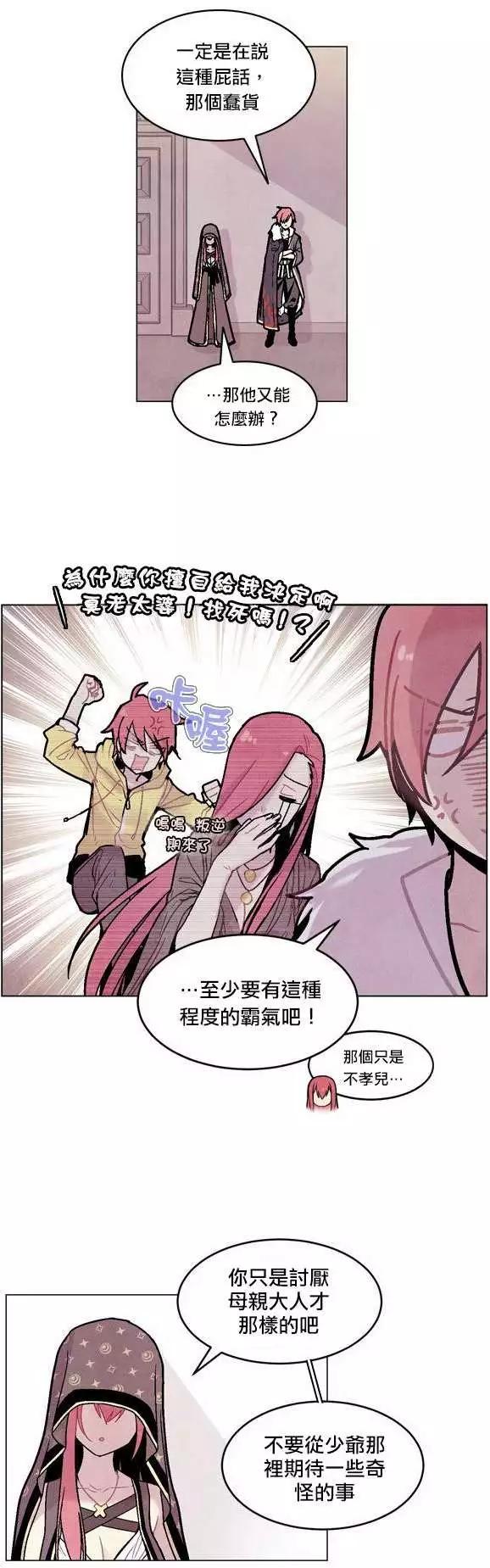 《Americano-exodus》第32回 第6页