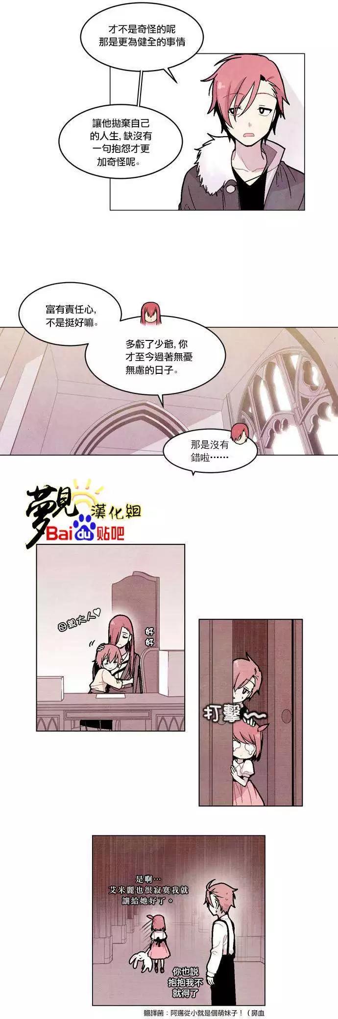 《Americano-exodus》第32回 第7页