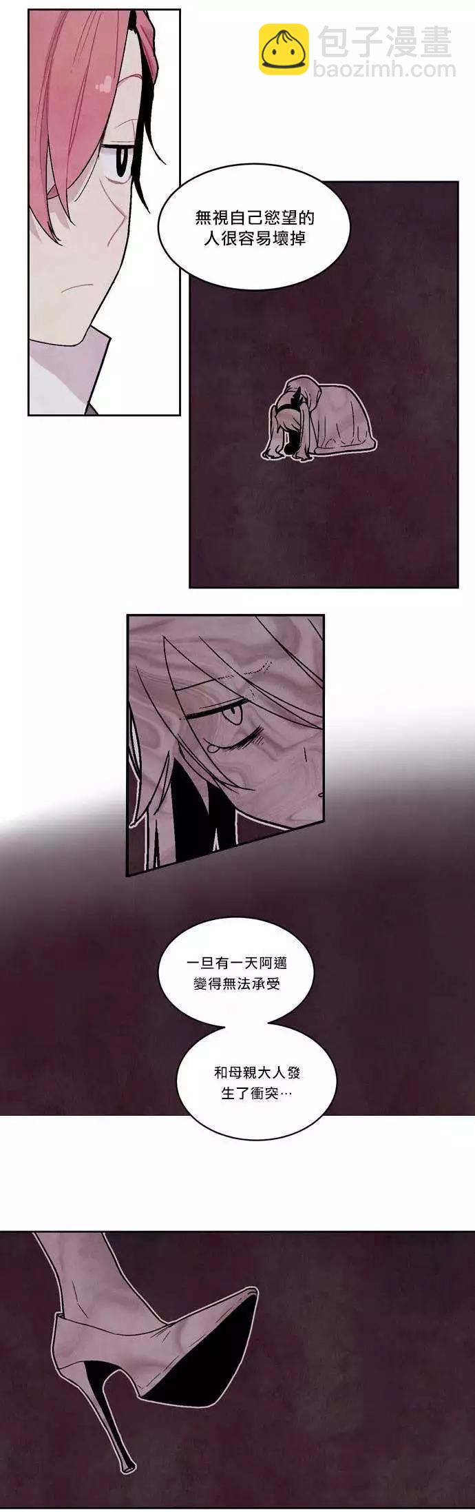 《Americano-exodus》第32回 第8页