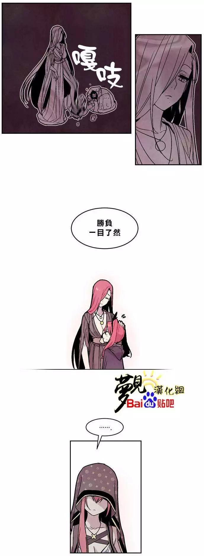 《Americano-exodus》第32回 第9页