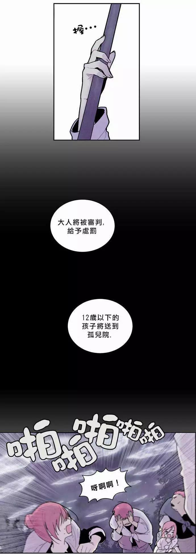 《Americano-exodus》第30回 第15页