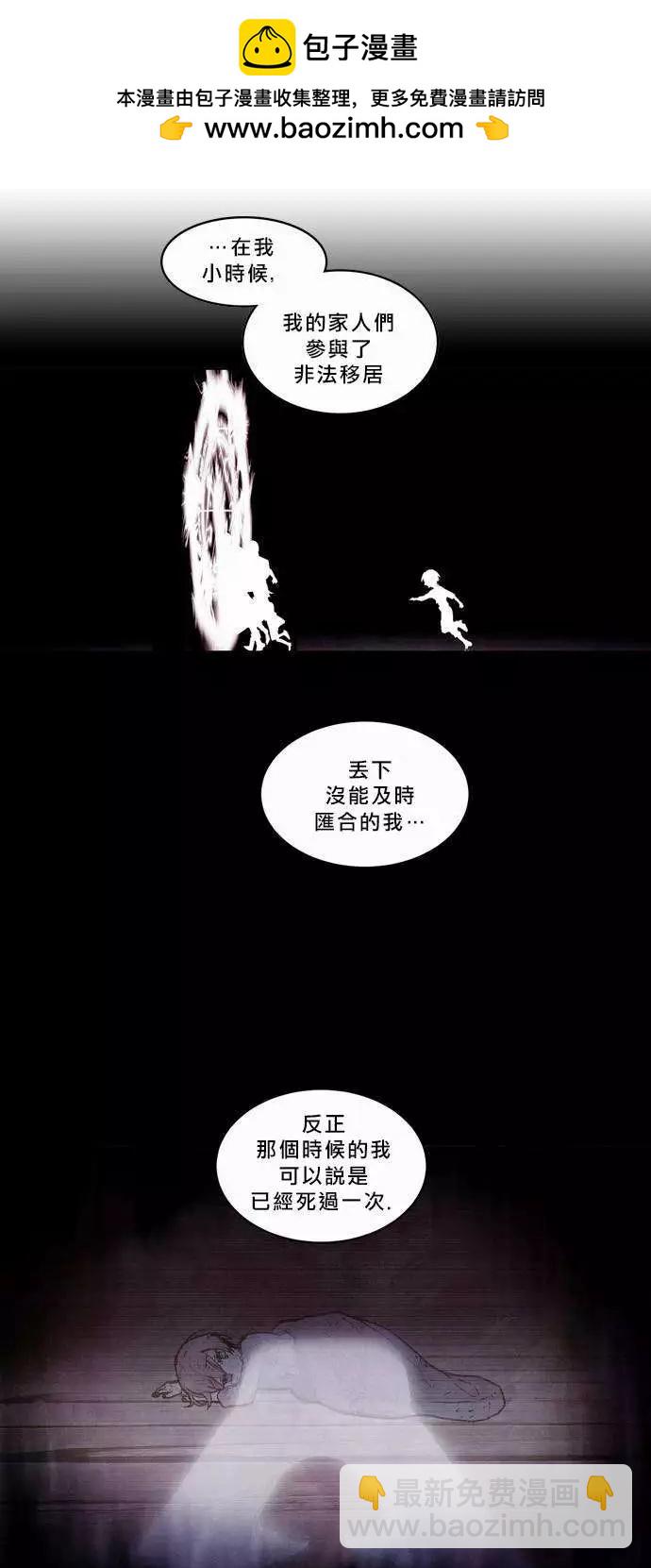 《Americano-exodus》第30回 第3页