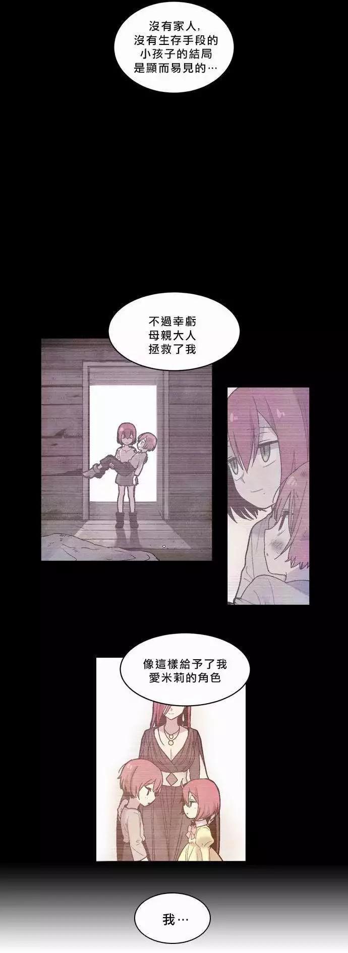 《Americano-exodus》第30回 第4页