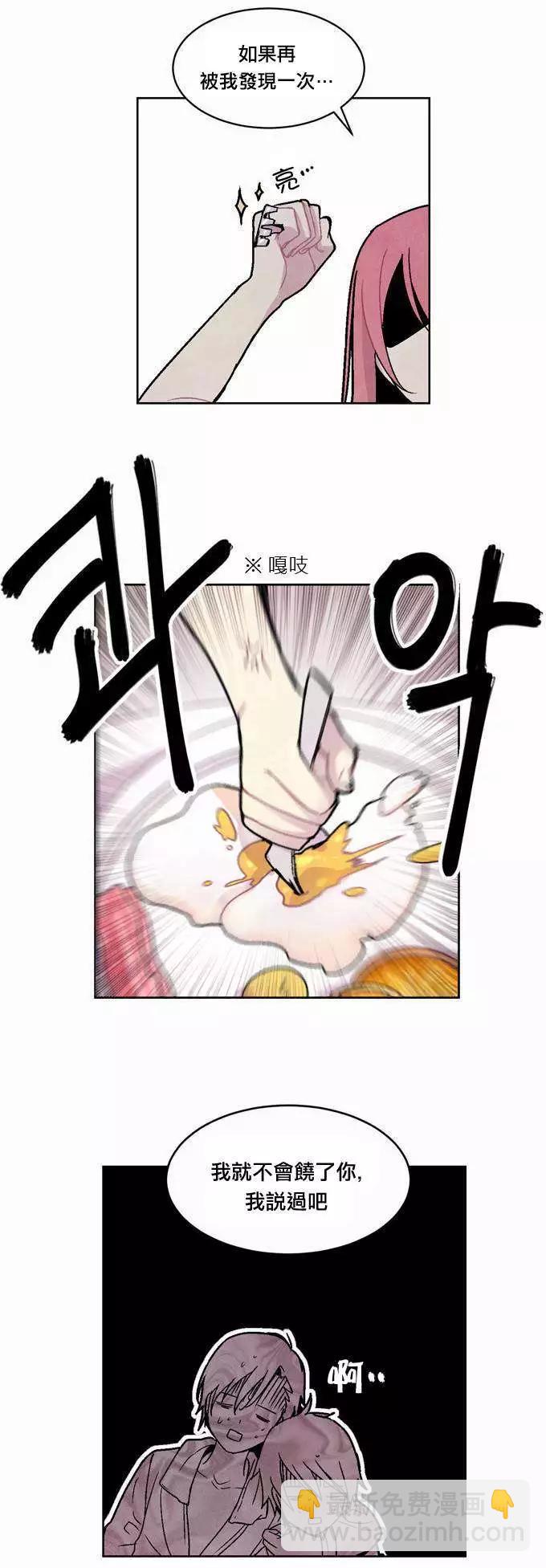 《Americano-exodus》第31回 第14页