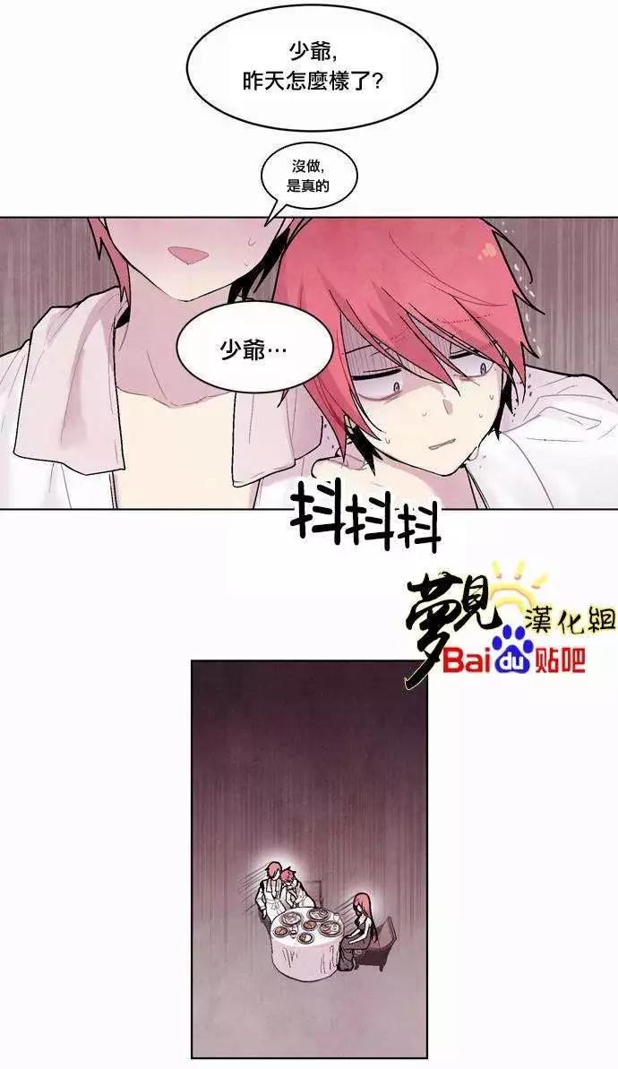 《Americano-exodus》第31回 第15页