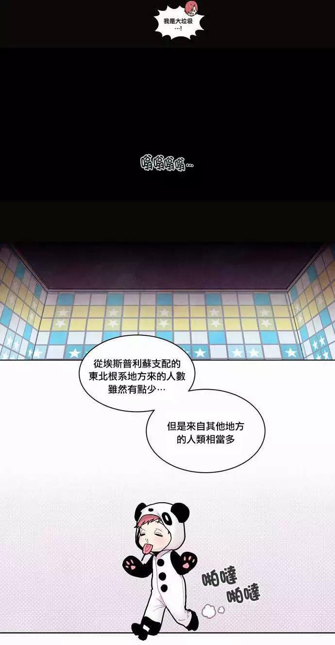 《Americano-exodus》第31回 第18页