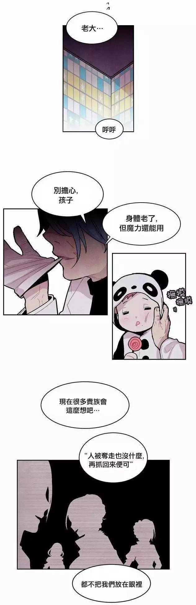 《Americano-exodus》第31回 第20页