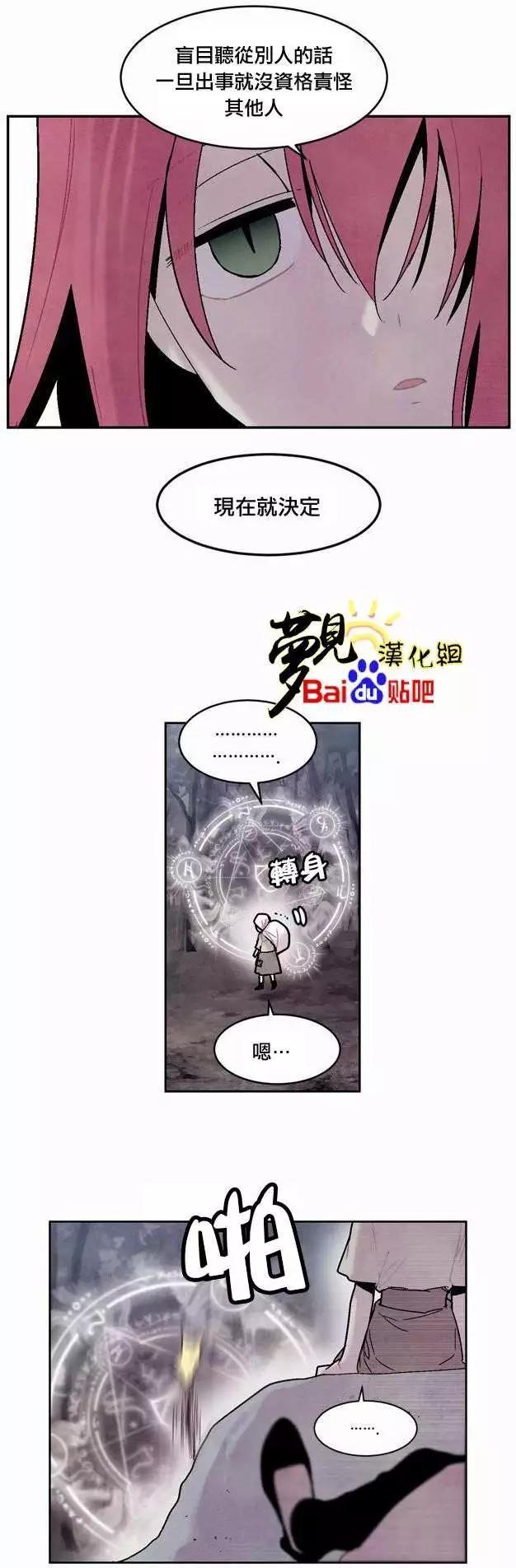 《Americano-exodus》第31回 第5页