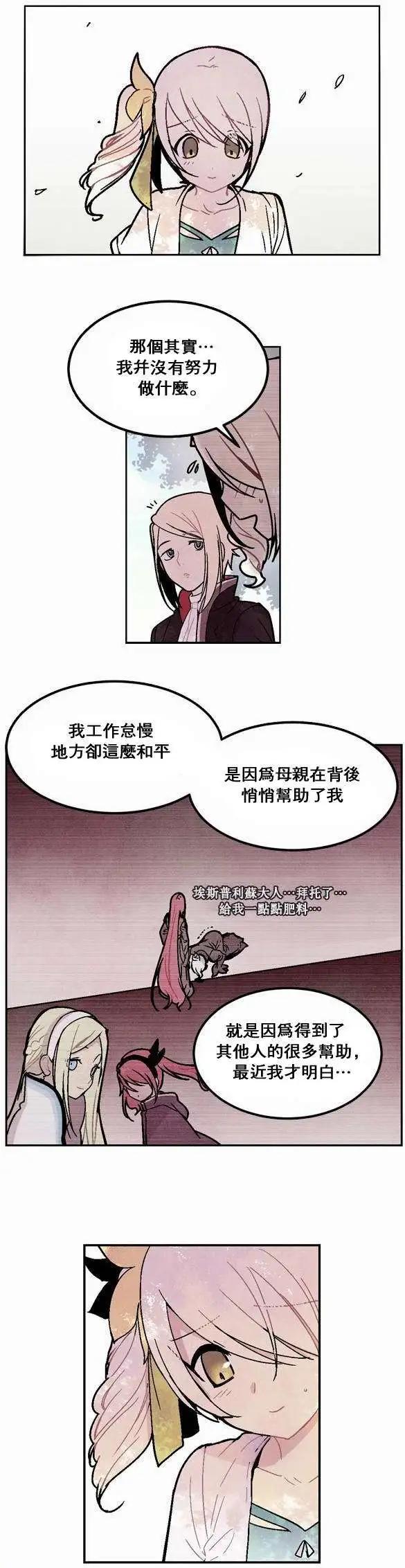 《Americano-exodus》第36回 第10页