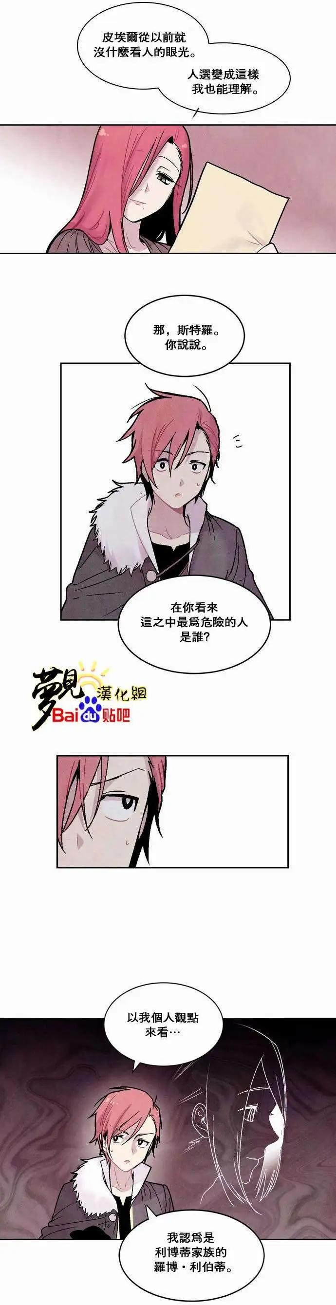 《Americano-exodus》第36回 第1页