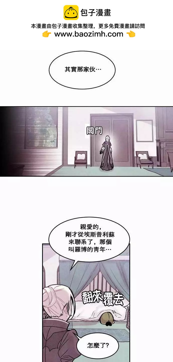 《Americano-exodus》第36回 第2页