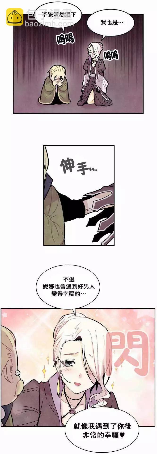 《Americano-exodus》第36回 第4页