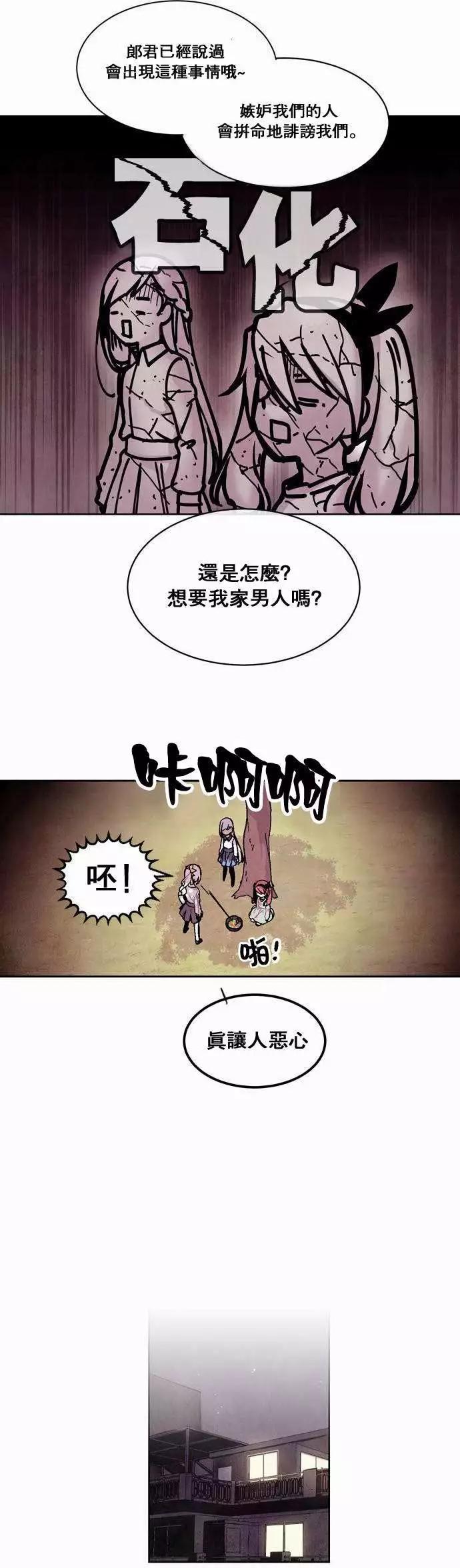 《Americano-exodus》第37回 第10页
