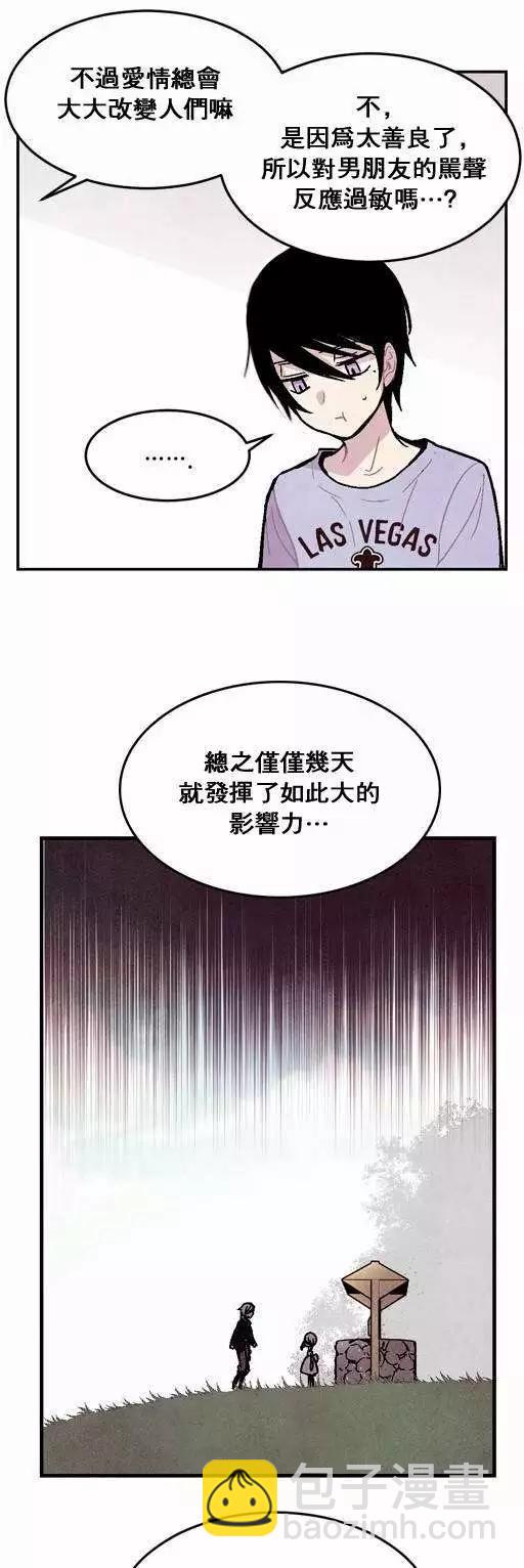 《Americano-exodus》第37回 第12页