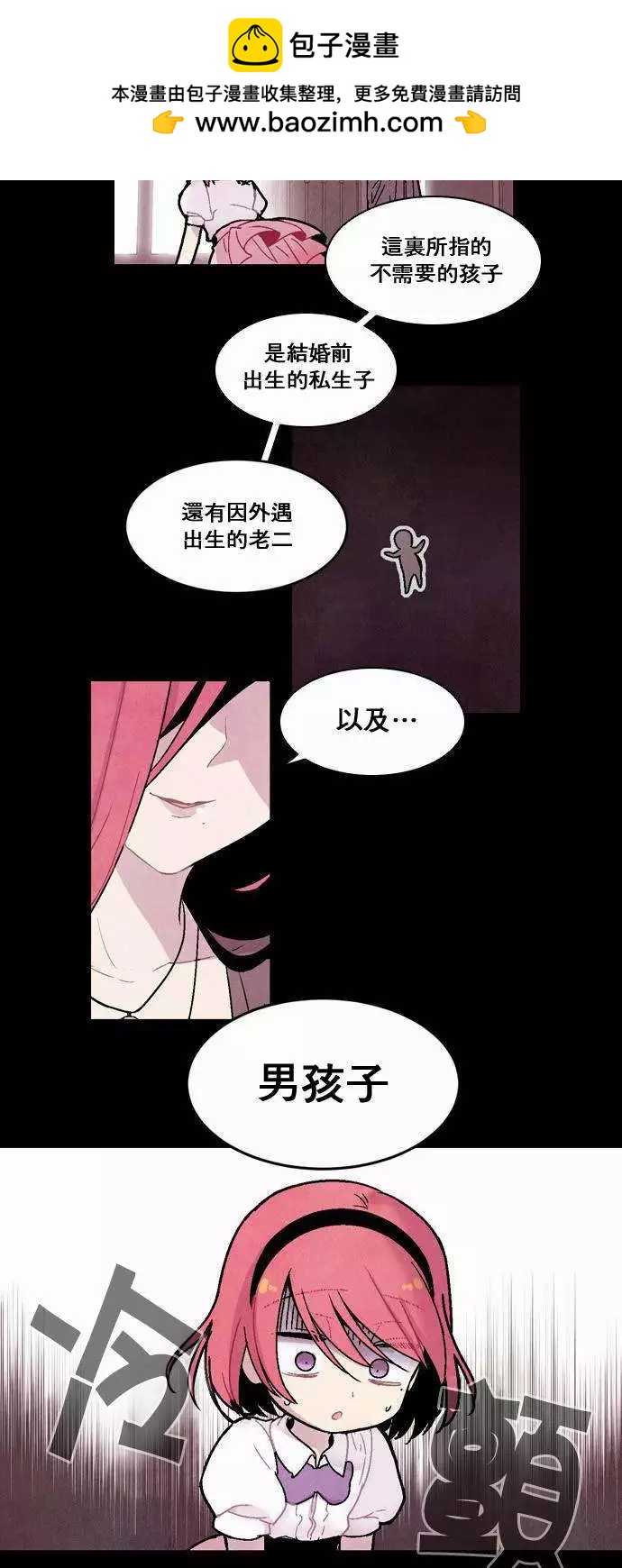 《Americano-exodus》第37回 第2页
