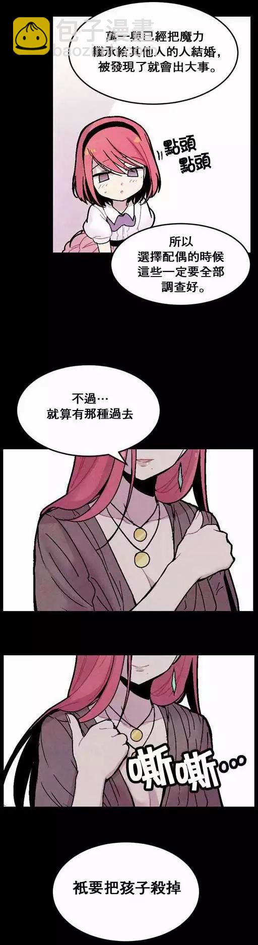 《Americano-exodus》第37回 第4页