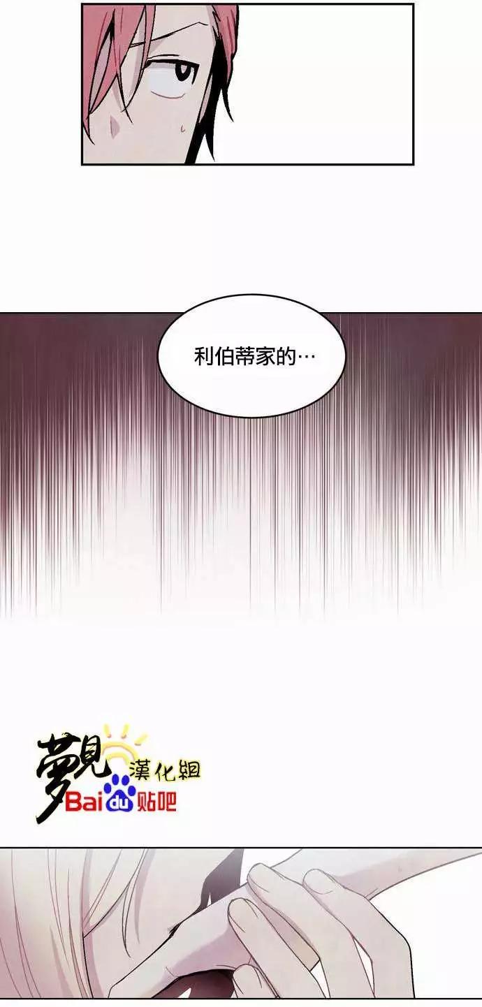 《Americano-exodus》第35回 第20页