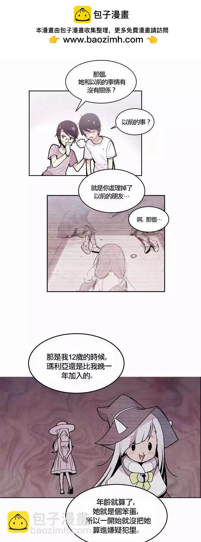 《Americano-exodus》第35回 第2页