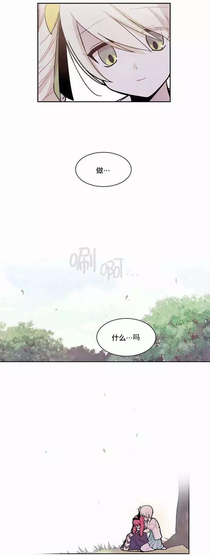 《Americano-exodus》第34回 第11页