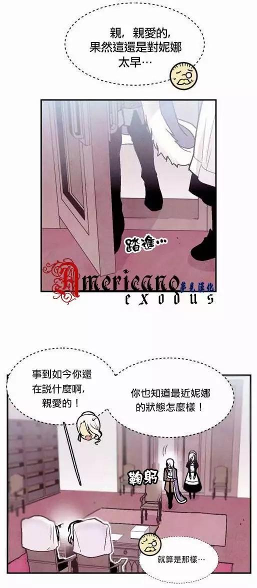 《Americano-exodus》第34回 第18页