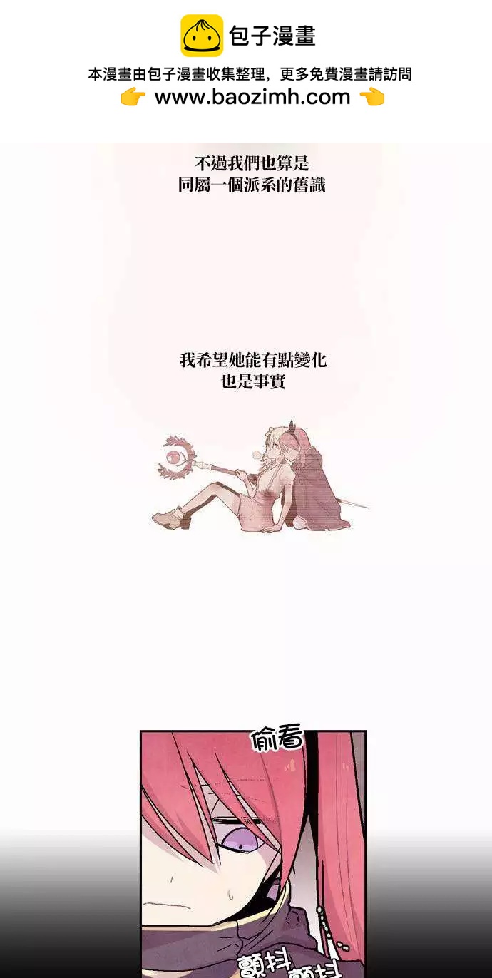 《Americano-exodus》第34回 第2页