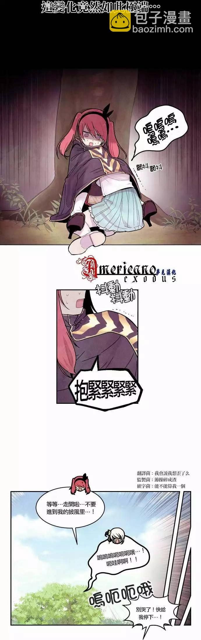 《Americano-exodus》第34回 第4页