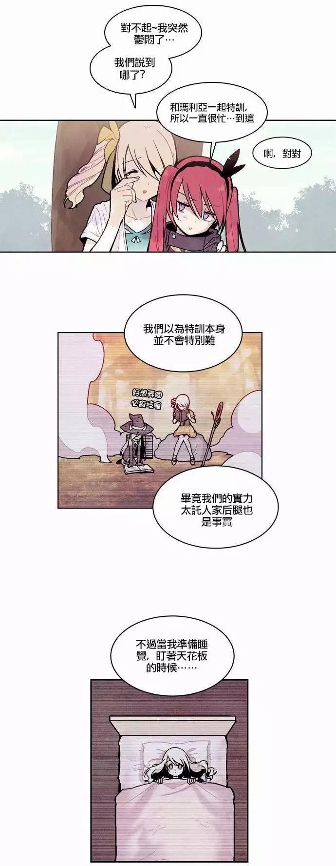 《Americano-exodus》第34回 第6页