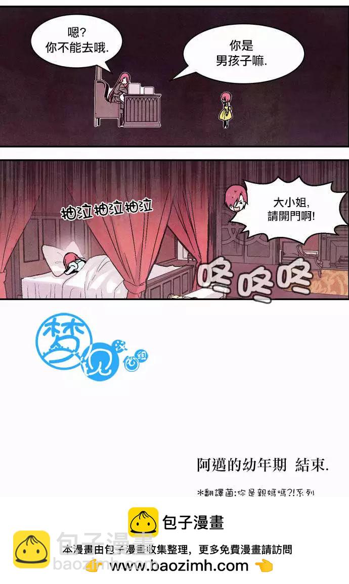 《Americano-exodus》特别篇 第8页