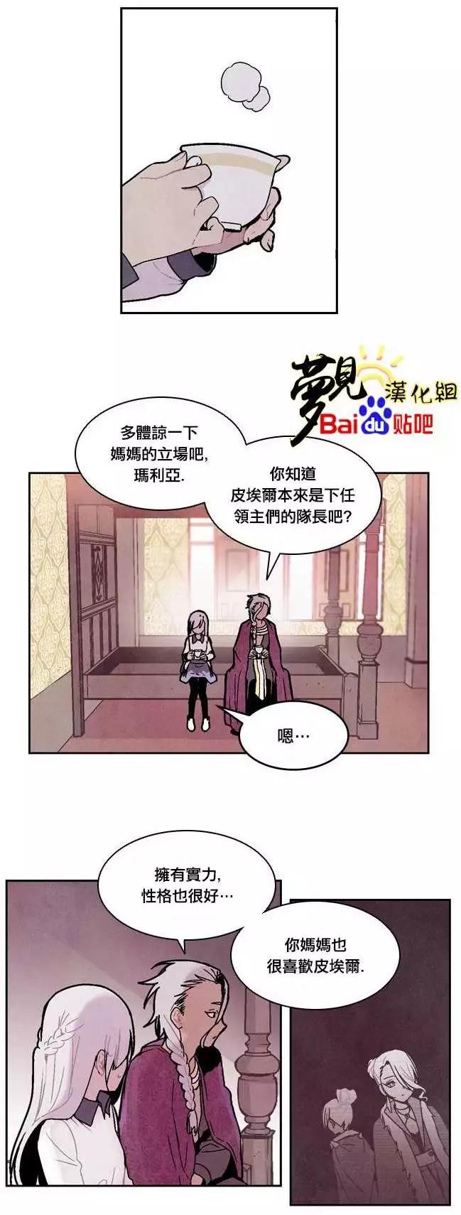 《Americano-exodus》第40回 第13页