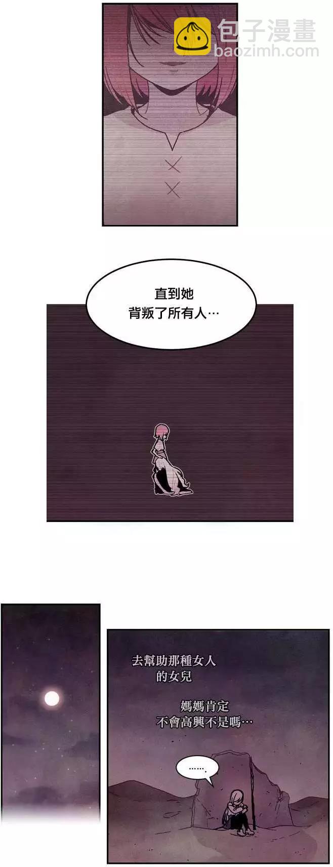 《Americano-exodus》第40回 第14页