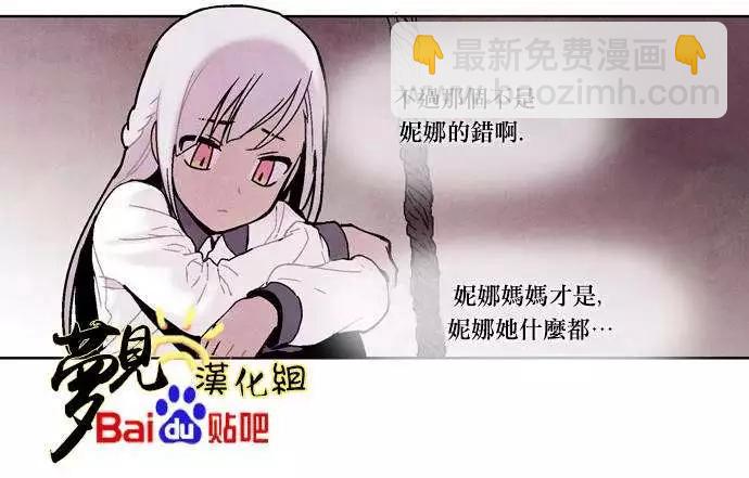 《Americano-exodus》第40回 第15页