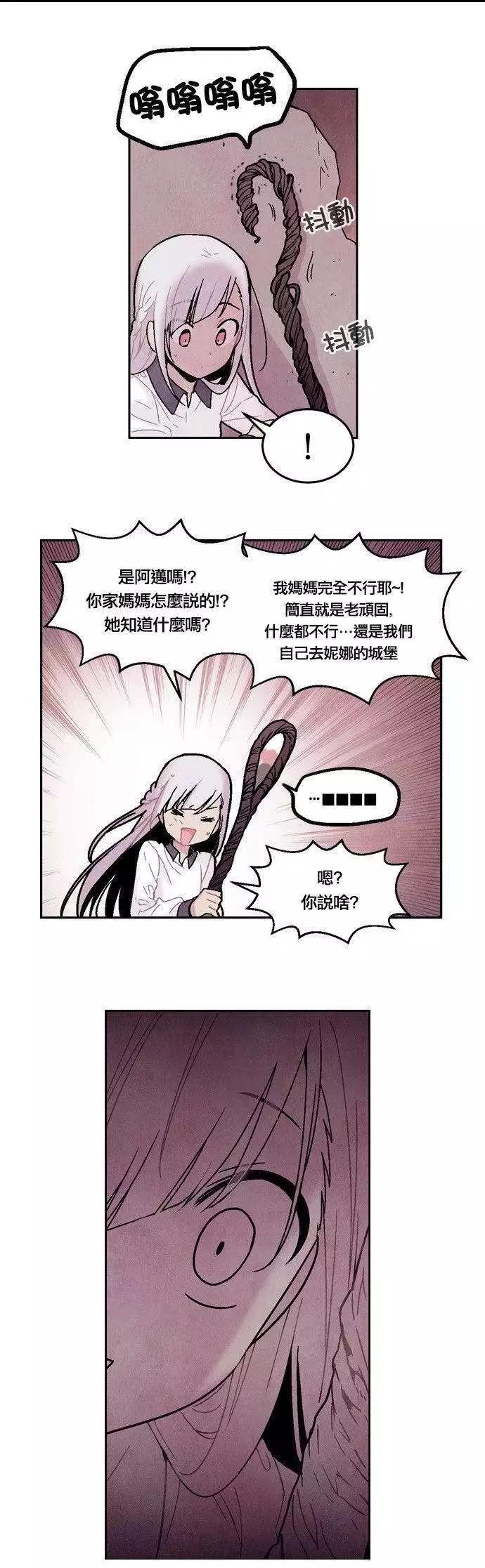 《Americano-exodus》第40回 第16页
