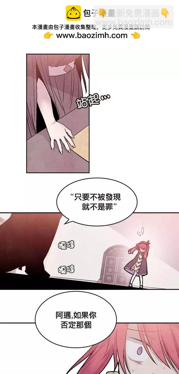 《Americano-exodus》第40回 第2页