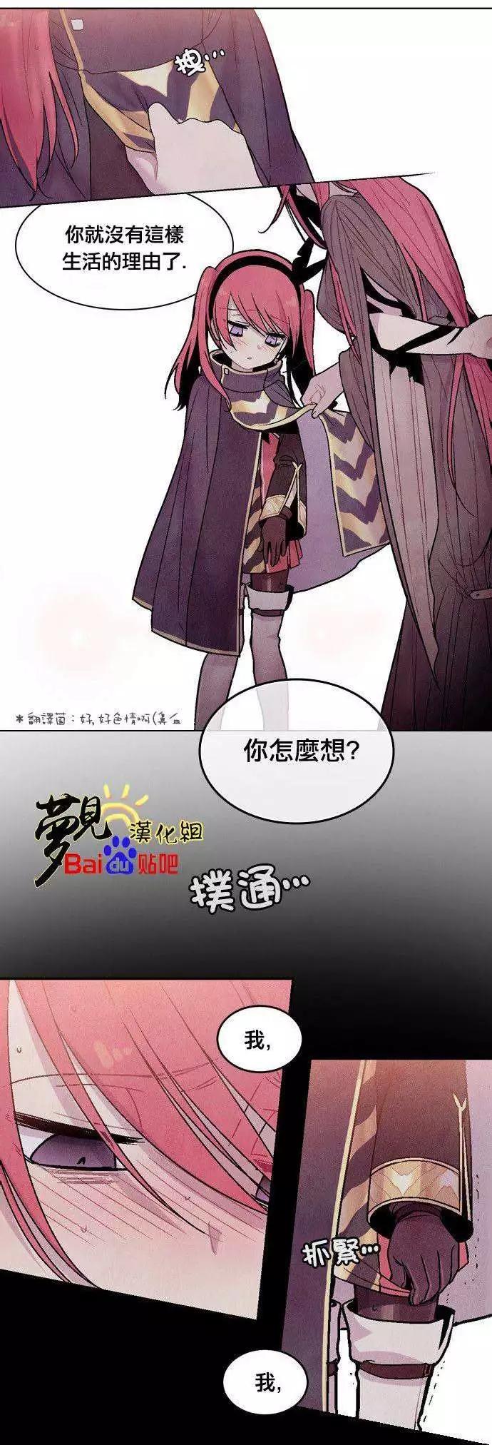 《Americano-exodus》第40回 第3页
