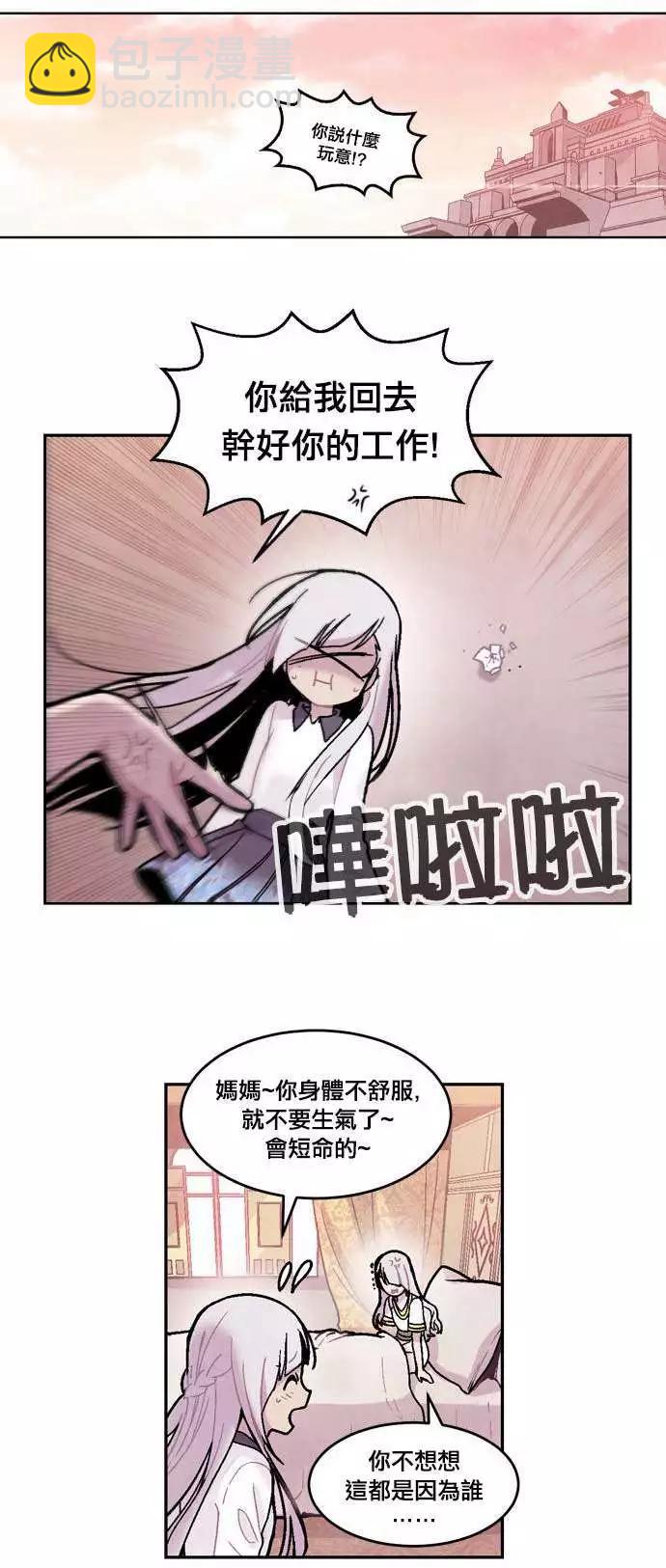 《Americano-exodus》第40回 第6页