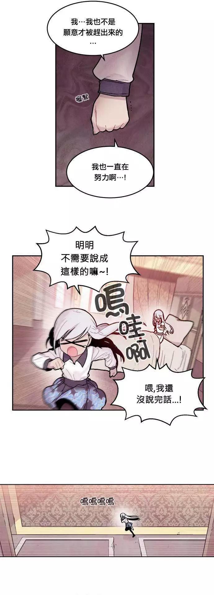 《Americano-exodus》第40回 第8页