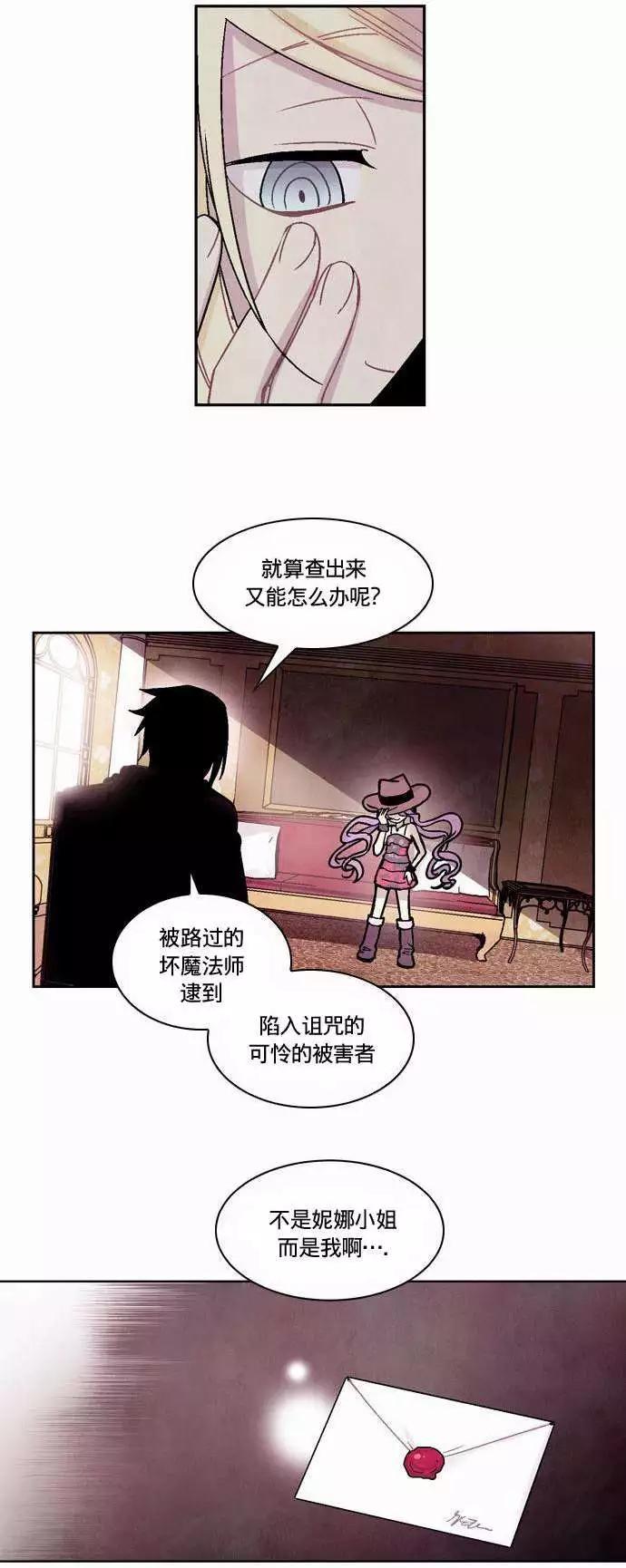 《Americano-exodus》第39回 第13页
