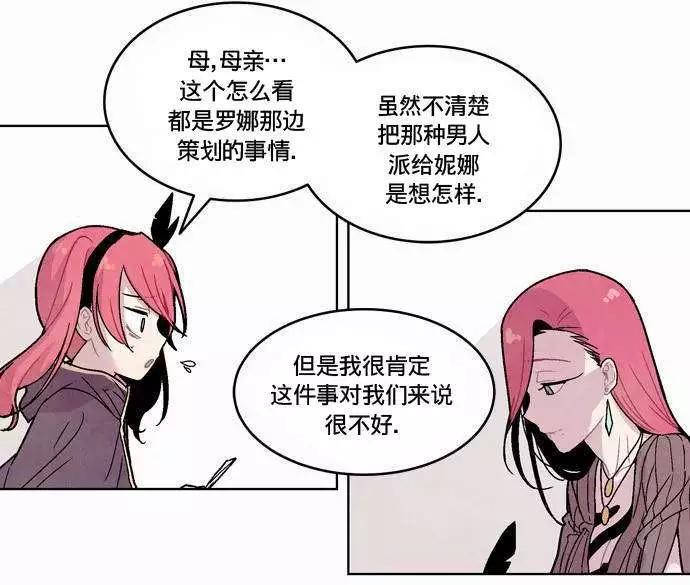 《Americano-exodus》第39回 第15页
