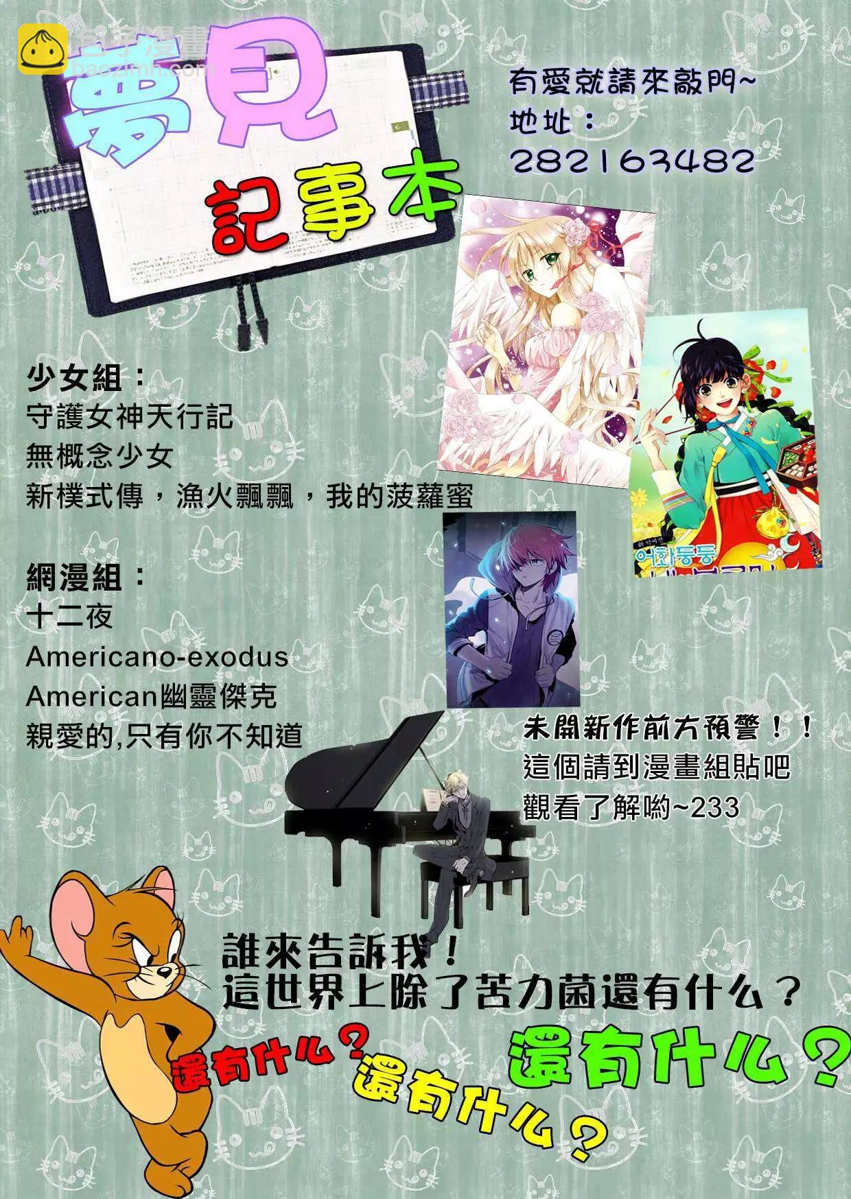 《Americano-exodus》第39回 第21页