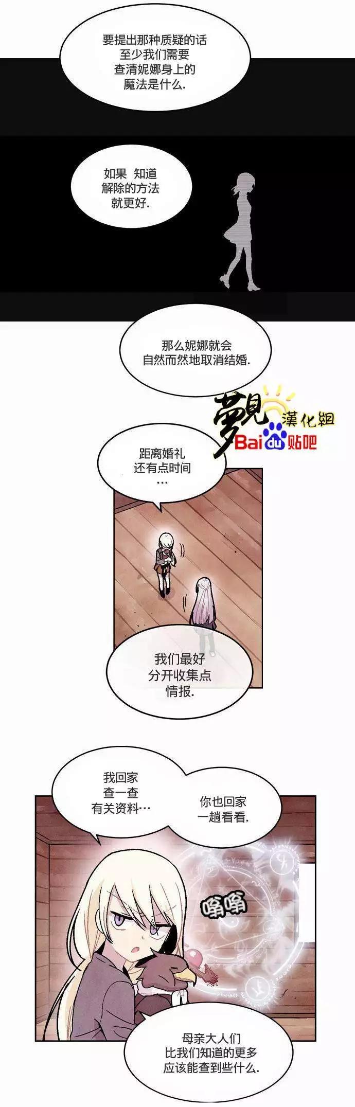 《Americano-exodus》第39回 第8页