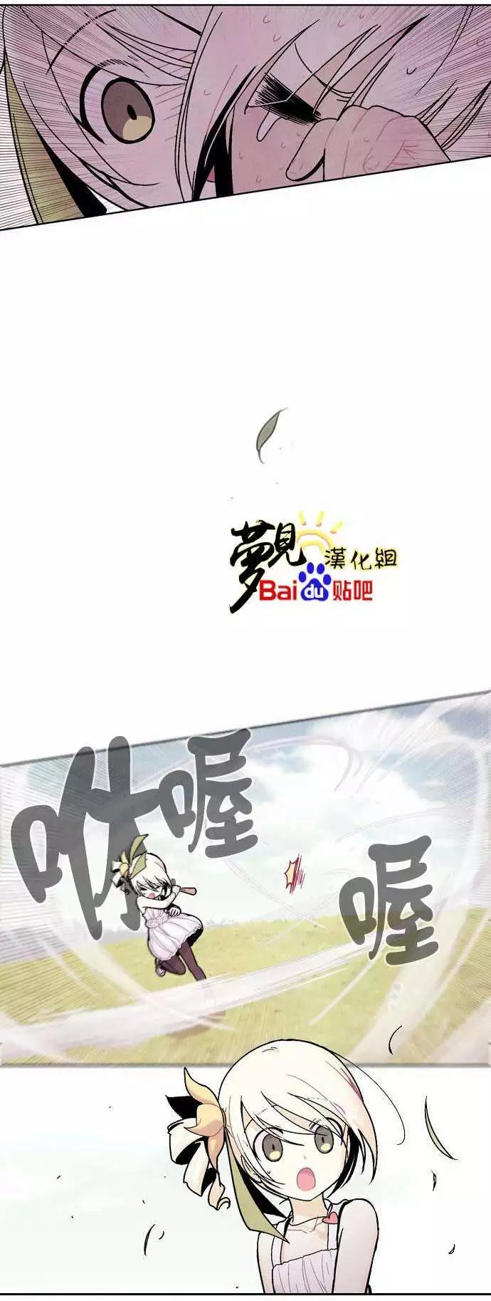 《Americano-exodus》第38回 第12页