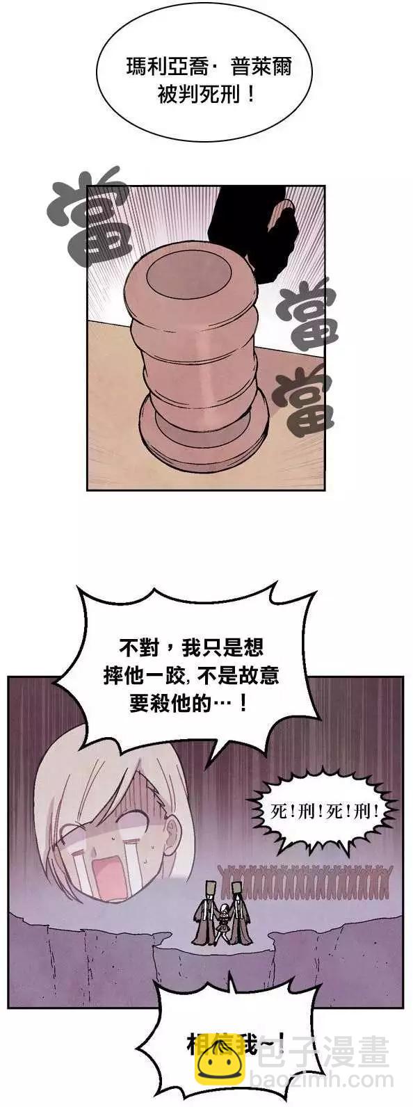 《Americano-exodus》第38回 第3页